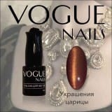 Гель-лак Vogue Nails Украшение царицы