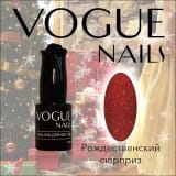 Гель-лак Vogue Nails Рождественский сюрприз