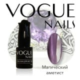 Гель-лак Vogue Nails Магический аметист