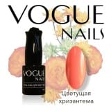 Гель-лак Vogue Nails Цветущая хризантема