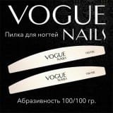 Пилка Vogue Nails 100/100