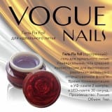 Гель Fix Foil для литья Vogue Nails