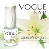 Масло для кутикулы Vogue Nails Лилия