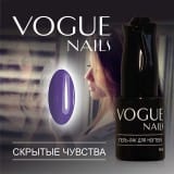 Гель-лак Vogue Nails Скрытые чувства