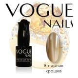 Гель-лак Vogue Nails Янтарная крошка