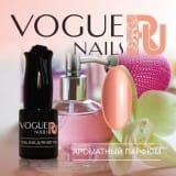 Гель-лак Vogue Nails Ароматный парфюм
