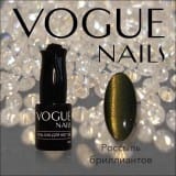 Гель-лак Vogue Nails Россыпь бриллиантов