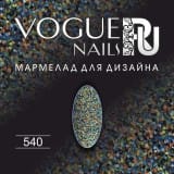 Мармелад для дизайна Vogue Nails №540