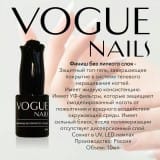 Финиш-гель без липкого слоя Vogue Nails