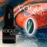 Гель-лак Vogue Nails Юпитер