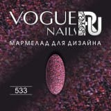 Мармелад для дизайна Vogue Nails №533