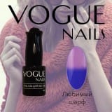 Гель-лак Vogue Nails Любимый шарф