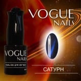 Гель-лак Vogue Nails Сатурн