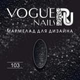 Мармелад для дизайна Vogue Nails №103