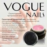 Скульптурный прозрачный гель Vogue Nails