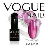 Гель-лак Vogue Nails Сияющий рубеллит