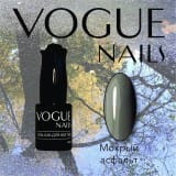 Гель-лак Vogue Nails Мокрый асфальт