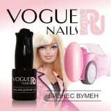 Гель-лак Vogue Nails Бизнес вумен