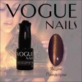Гель-лак Vogue Nails Ящик Пандоры