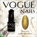 Гель-лак Vogue Nails Брызги шампанского