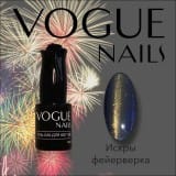 Гель-лак Vogue Nails Искры фейерверка