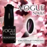 Гель-лак Vogue Nails Ювелирный турмалин