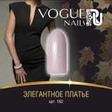 Гель-лак Vogue Nails Элегантное платье